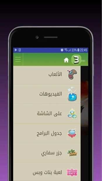 كرتون mbc3
‎ screenshot 3