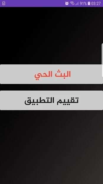 Aljazeera liv | الجزيرة بث حي
‎ screenshot 3