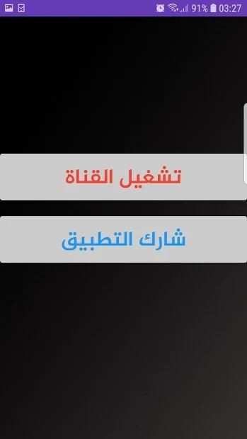 Aljazeera liv | الجزيرة بث حي
‎ screenshot 2