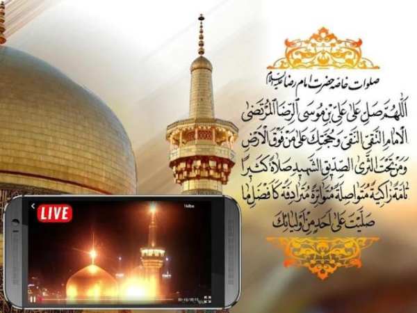 پخش زنده حرم امام رضا (ع) _ Imam Reza
‎ screenshot 6