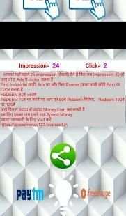 Speed Money स्क्रीनशॉट 1