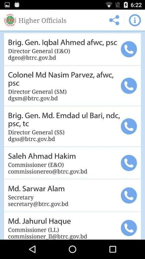 BTRC screenshot 1
