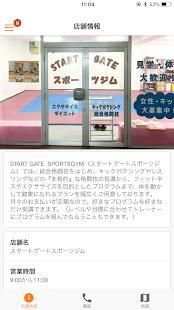START GATE SPORTSGYM screenshot 2