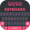 ikon Oriya Keyboard