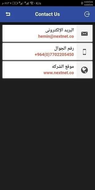 Next Net screenshot 1