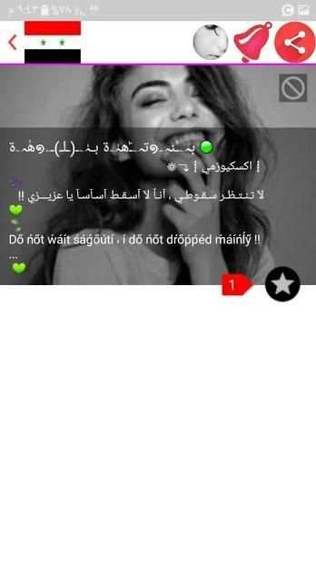 دردشاتي سوريا
‎ screenshot 1
