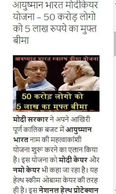 Modi Care Online स्क्रीनशॉट 3