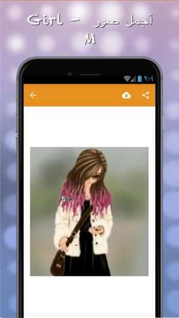 صور بنات جيرلي ستايل بدون انترنت - صور بنات ستايل
‎ screenshot 1
