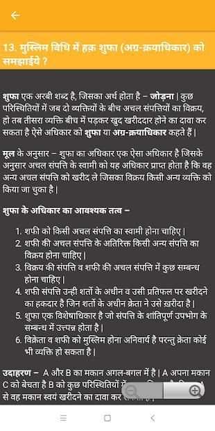 Muslim Law Notes screenshot 1