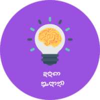 Podupu kathalu (Telugu Riddles) పొడుపు కథలు on 9Apps