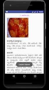 Telugu Vantalu स्क्रीनशॉट 2
