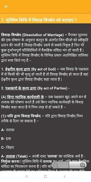 Muslim Law Notes screenshot 2