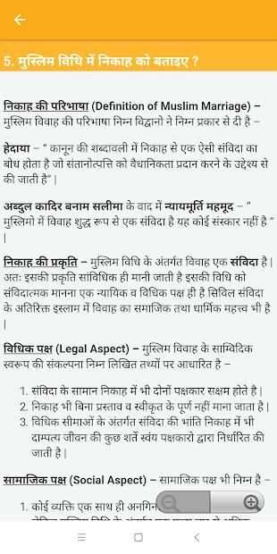 Muslim Law Notes screenshot 4