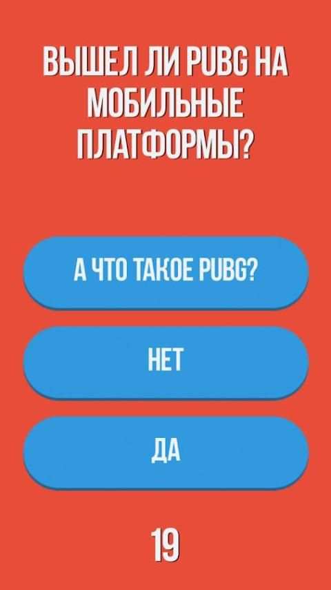 QUIZ GAME PUBG EDITION screenshot 4