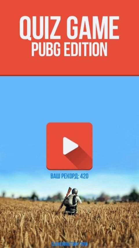 QUIZ GAME PUBG EDITION screenshot 5