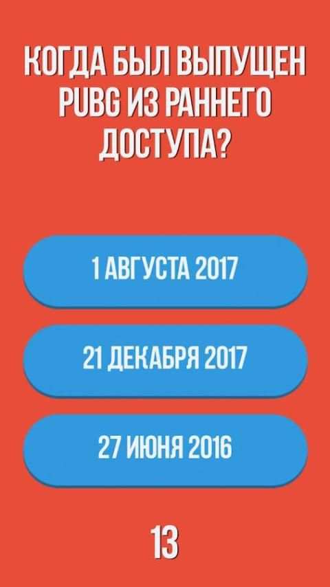 QUIZ GAME PUBG EDITION screenshot 2