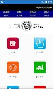 الأوقاف الجعفرية
‎ скриншот 5
