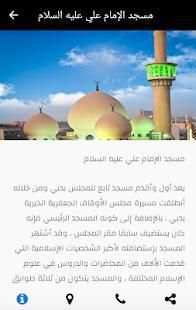 الأوقاف الجعفرية
‎ скриншот 3