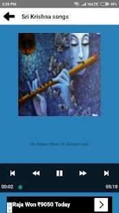 Sri Krishna Bhajan Songs screenshot 1