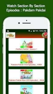 Pakdam Pakdai Cartoon screenshot 5