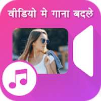 Video Me Gana Badale