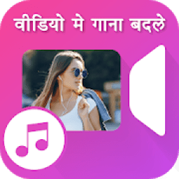 Video Me Gana Badale आइकन