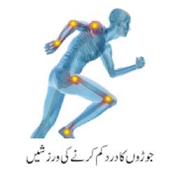 Arthritis 1.0