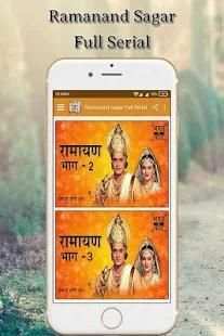 Ramanand Sagar All Serial watch-download स्क्रीनशॉट 3