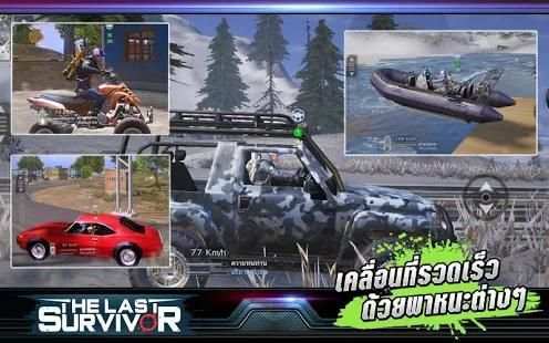 The Last Survivor : Stay Alive screenshot 3