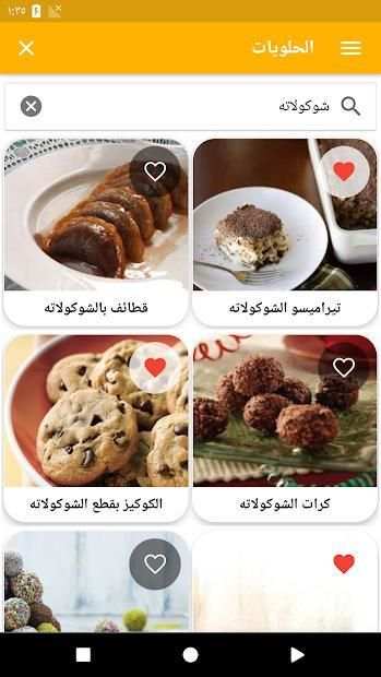 حلويات بيتية ( بدون نت )
‎ screenshot 2