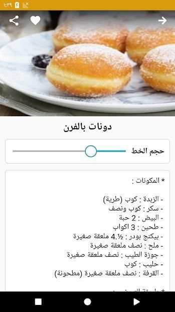 حلويات بيتية ( بدون نت )
‎ screenshot 4