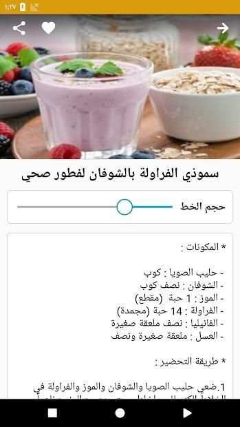 حلويات بيتية ( بدون نت )
‎ screenshot 6