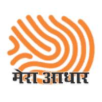 Mera Aadhar