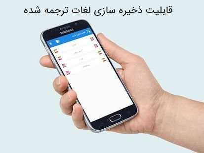 مترجـم آنـلاین
‎ 2 تصوير الشاشة