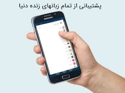 مترجـم آنـلاین
‎ 3 تصوير الشاشة