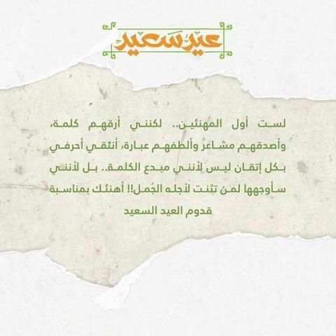 رسائل و صور تهنئة عيد الاضحى المبارك 1439‎ / 2018
‎ screenshot 3