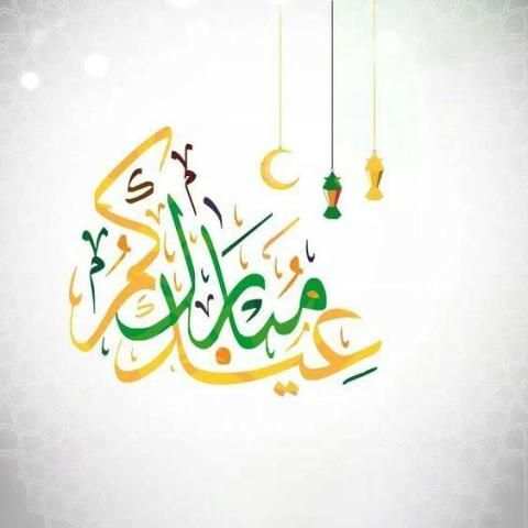 رسائل و صور تهنئة عيد الاضحى المبارك 1439‎ / 2018
‎ screenshot 1