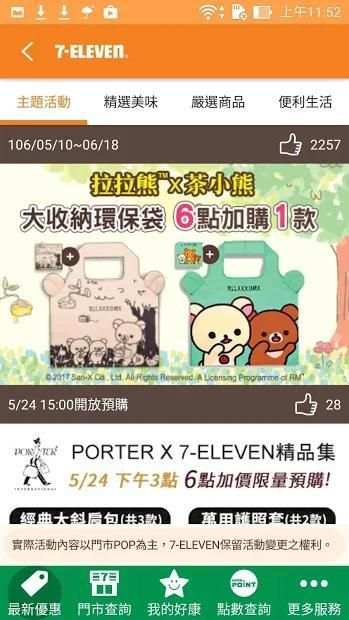 7-ELEVEN screenshot 5
