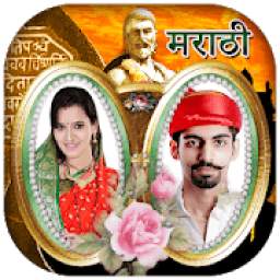 Marathi Couple Photo Frame