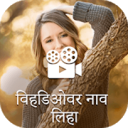 ikon Text on Video in Marathi Font, Keyboard &amp; Language