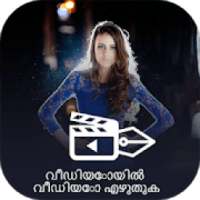Text on Video in Malayalam Font, Keyboard-Language