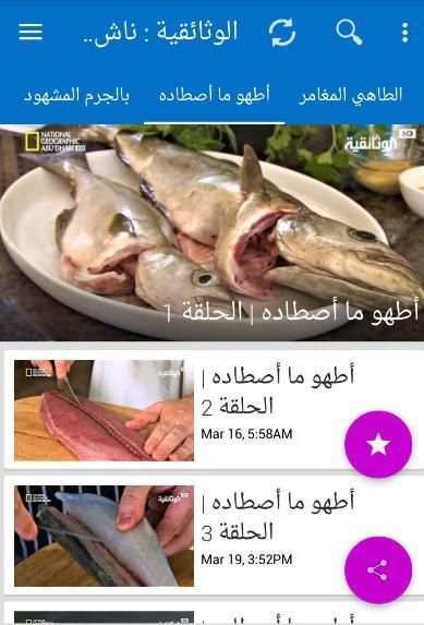 ناشيونال جيوغرافيك ابو ظبي أفلام وثائقية كاملة
‎ screenshot 11