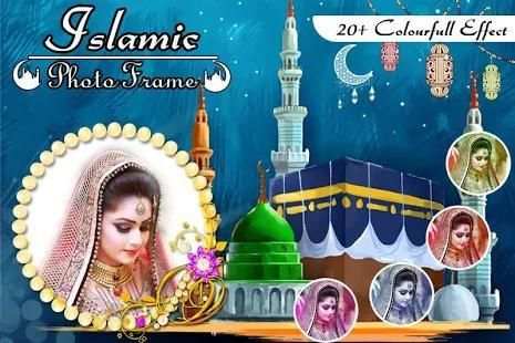 Islamic Photo Frame screenshot 1