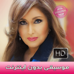 Leila Forouhar - لیلا فروهر بدون اينترنت‎
‎ icon