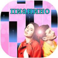 пианино ТОП , Время и Стекло