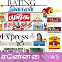 Chennai News:dinamani,dinamalar,Dinakaran &allRank