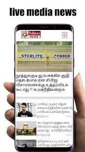 Chennai News:dinamani,dinamalar,Dinakaran &allRank स्क्रीनशॉट 3