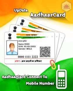 Update Aadhar Card Online скриншот 3
