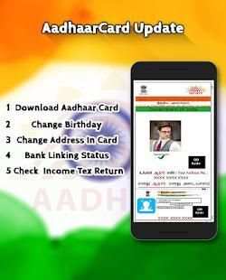Update Aadhar Card Online скриншот 2