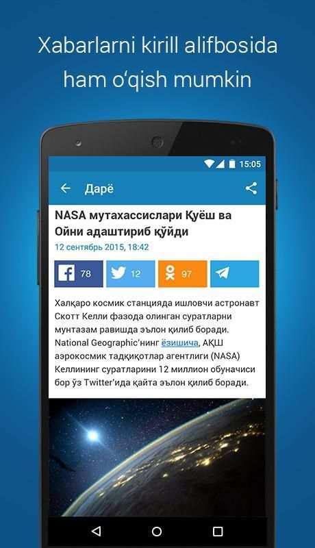 Daryo — O‘zbekiston xabarlari screenshot 2